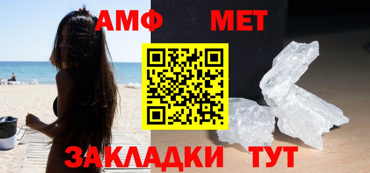 АМФЕТАМИН Розовый Серов