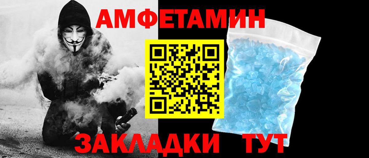 АМФ Розовый  АМФ  Серов    маркетплейс  Amphetamine  Вход с VPN 