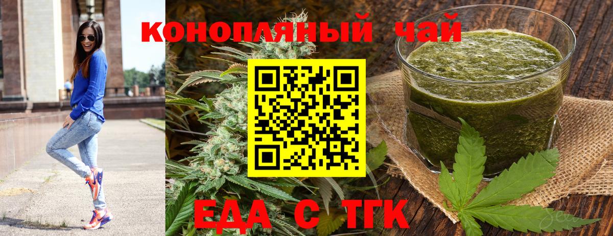 Печенье с ТГК марихуана  Вход с VPN  Серов 