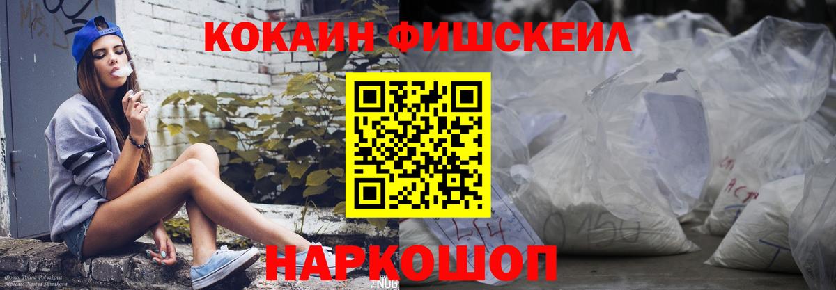 КОКАИН  Вход с VPN  Серов  Cocaine 97% 