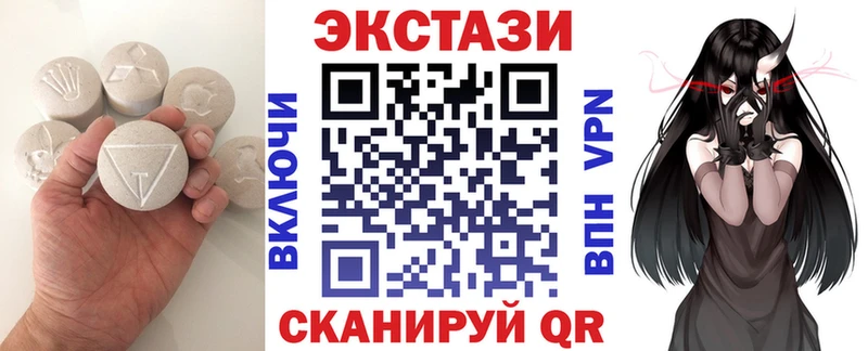 ЭКСТАЗИ 280 MDMA  магазин продажи   Серов 