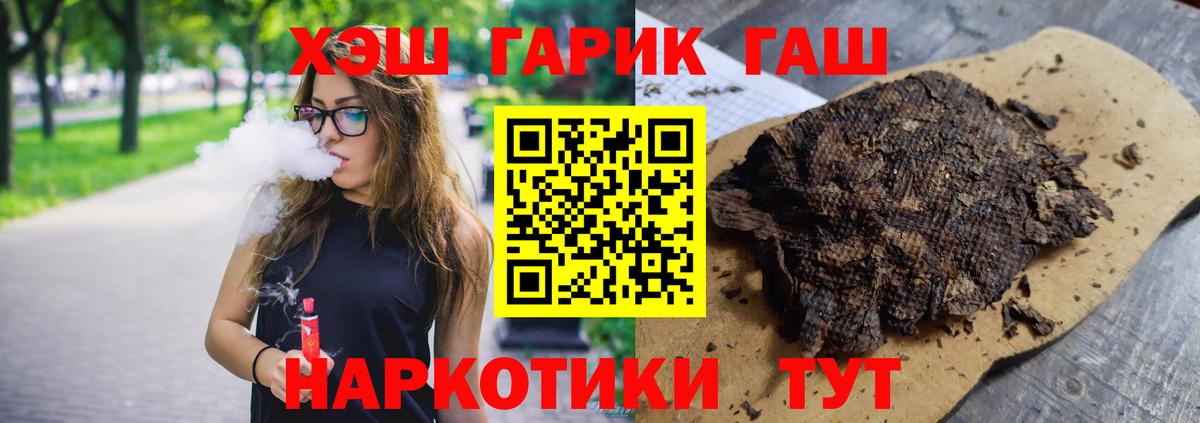 Гашиш гашик Серов