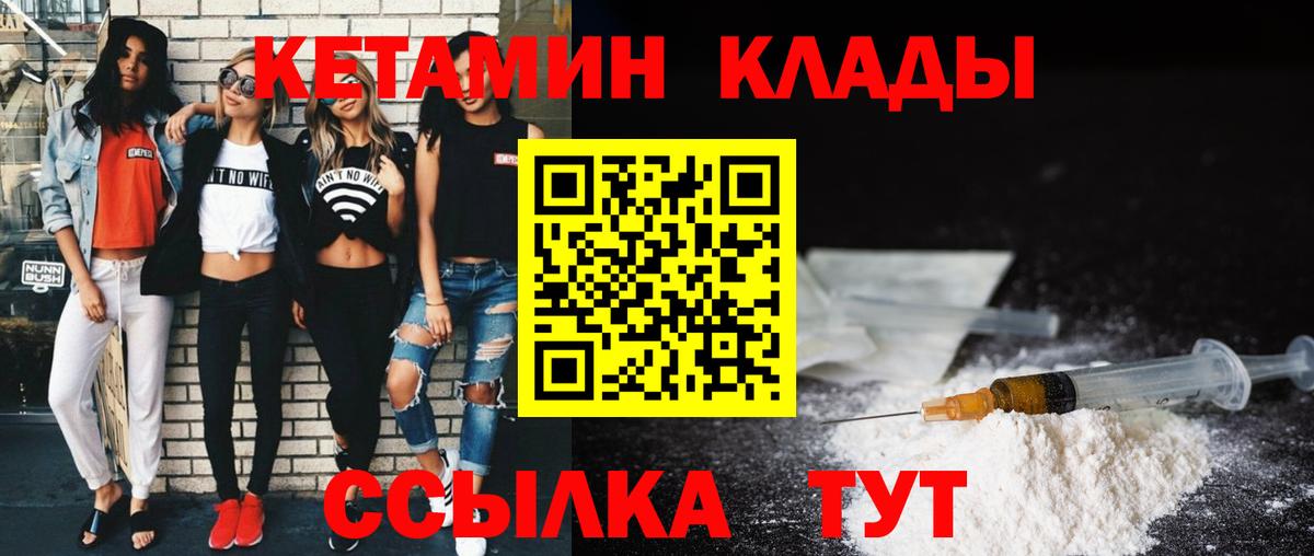 Кетамин VHQ  Вход с VPN  Серов 