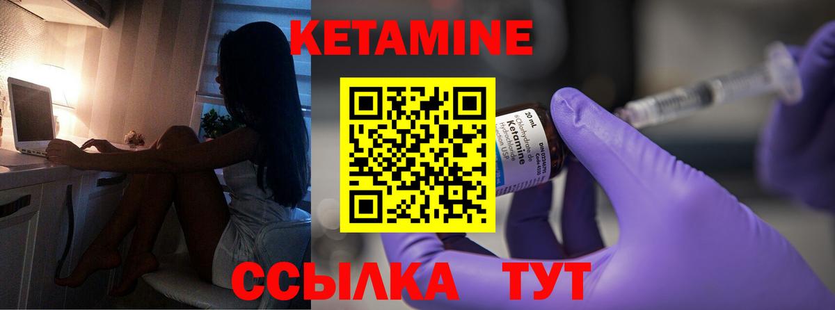 Кетамин ketamine Серов