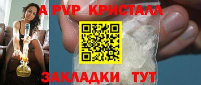 a pvp Партизанск