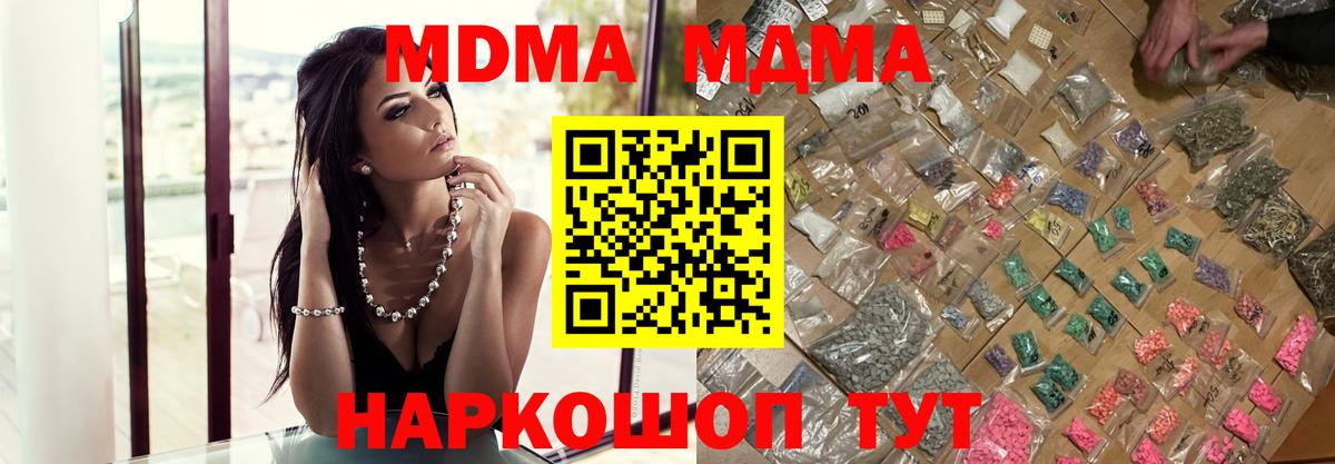MDMA Molly  Вход с VPN  Серов 