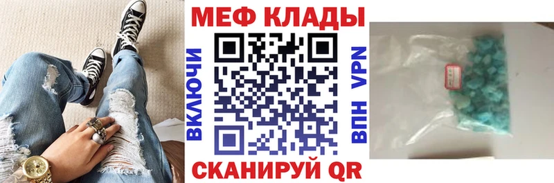 Мефедрон кристаллы  площадка формула  Серов 