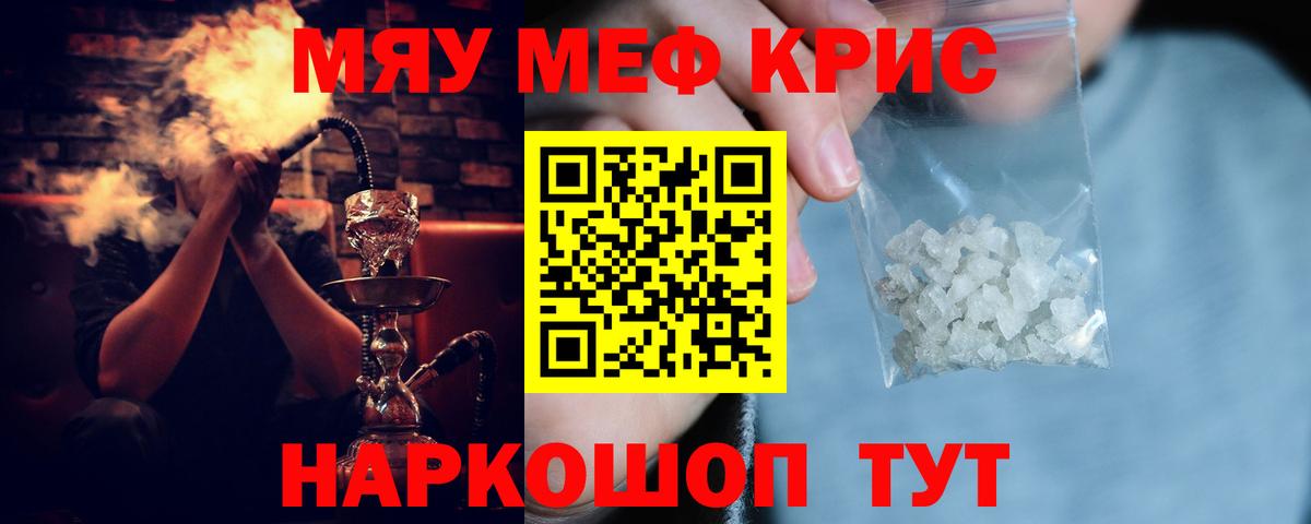 Серов  Меф mephedrone  МЯУ-МЯУ  Мефедрон кристаллы  Мефедрон  Вход с VPN 