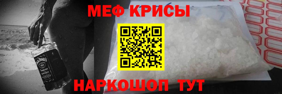 МЕФ  Серов