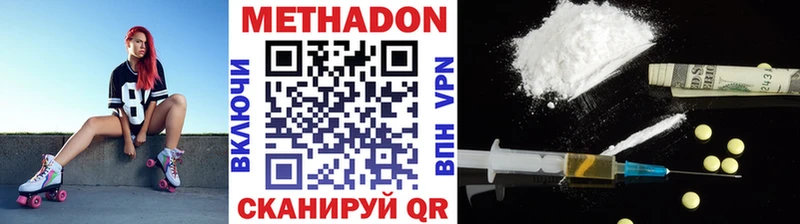 МЕТАДОН белоснежный Серов