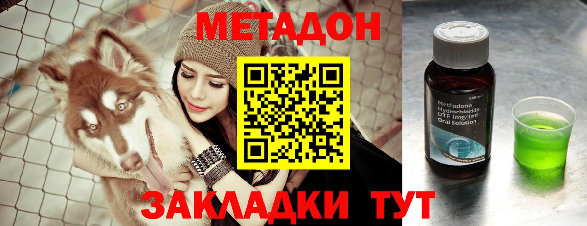 Серов  blacksprut как войти  Вход с VPN  МЕТАДОН мёд  Метадон кристалл 