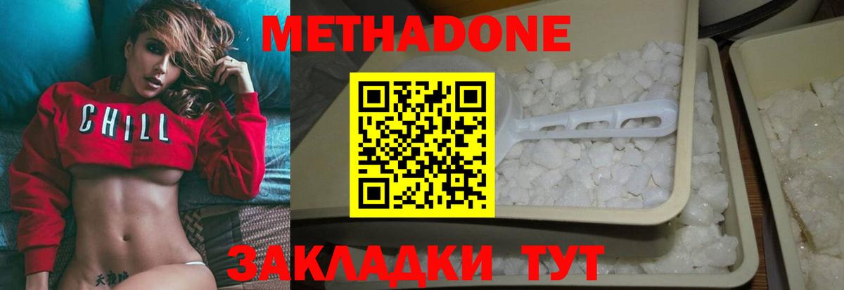 МЕТАДОН VHQ Серов