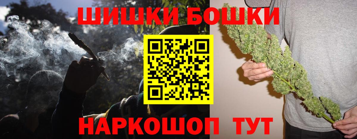 ГАШ  Вход с VPN  Каннабис  ЭКСТАЗИ  ТГК  ГАШ  Серов  Кокаин  МЕФ кристаллы 